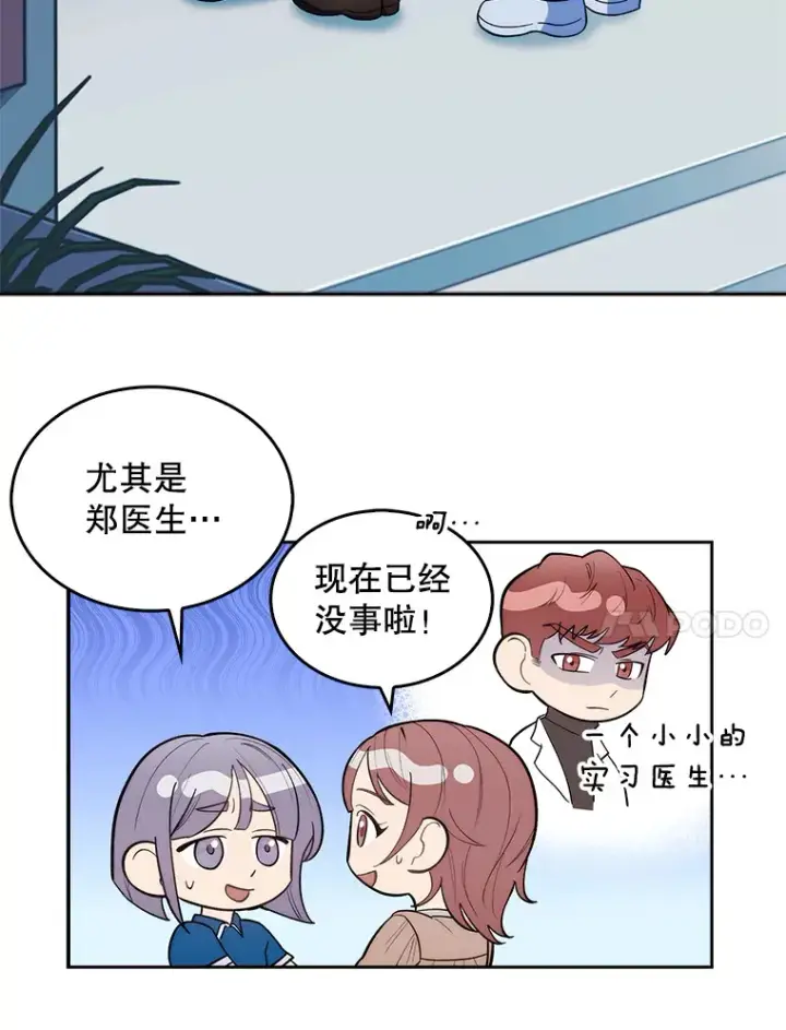 漫画《升级医生崔基石》24.结束派遣第33张图
