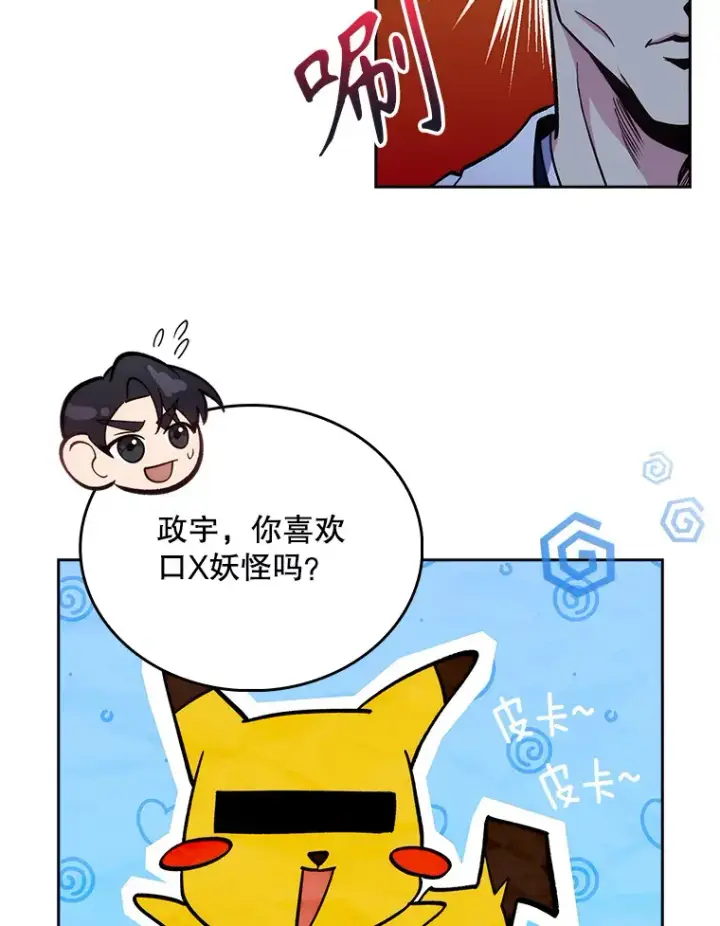 漫画《升级医生崔基石》24.结束派遣第56张图