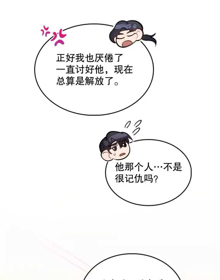漫画《升级医生崔基石》25.胸腔外科实习第23张图