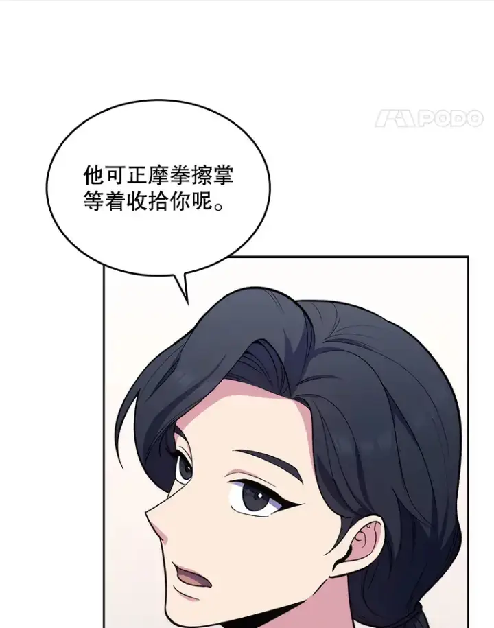 漫画《升级医生崔基石》25.胸腔外科实习第25张图