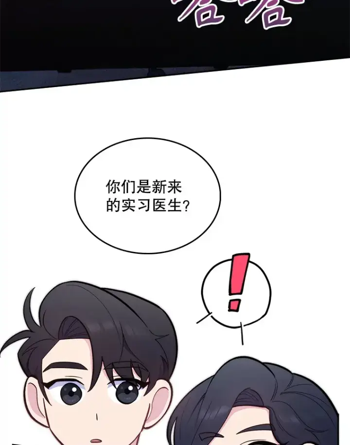 漫画《升级医生崔基石》25.胸腔外科实习第29张图