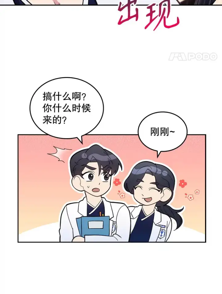 漫画《升级医生崔基石》25.胸腔外科实习第4张图