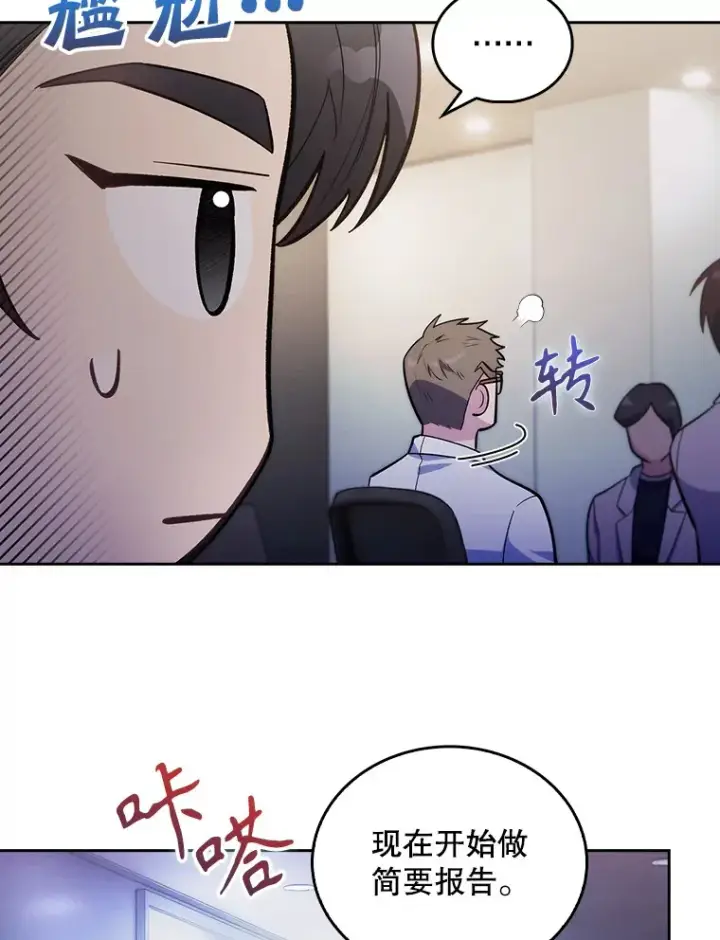 漫画《升级医生崔基石》25.胸腔外科实习第50张图