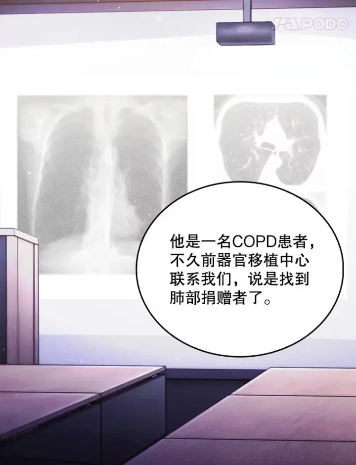 漫画《升级医生崔基石》25.胸腔外科实习第52张图