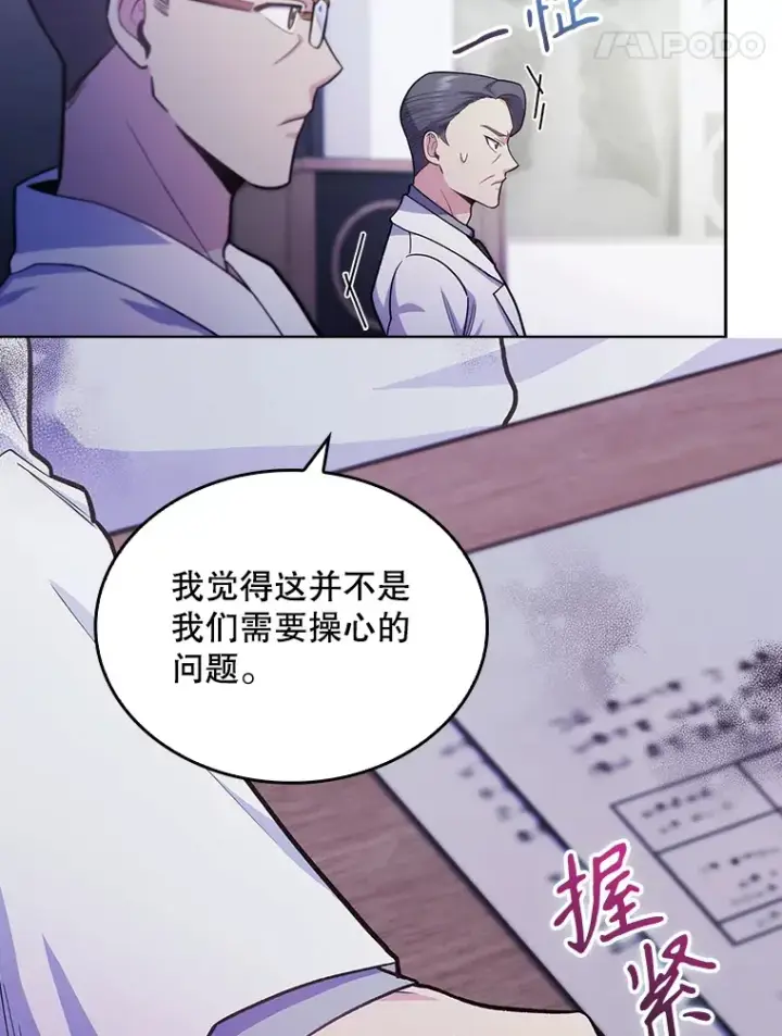 漫画《升级医生崔基石》25.胸腔外科实习第65张图