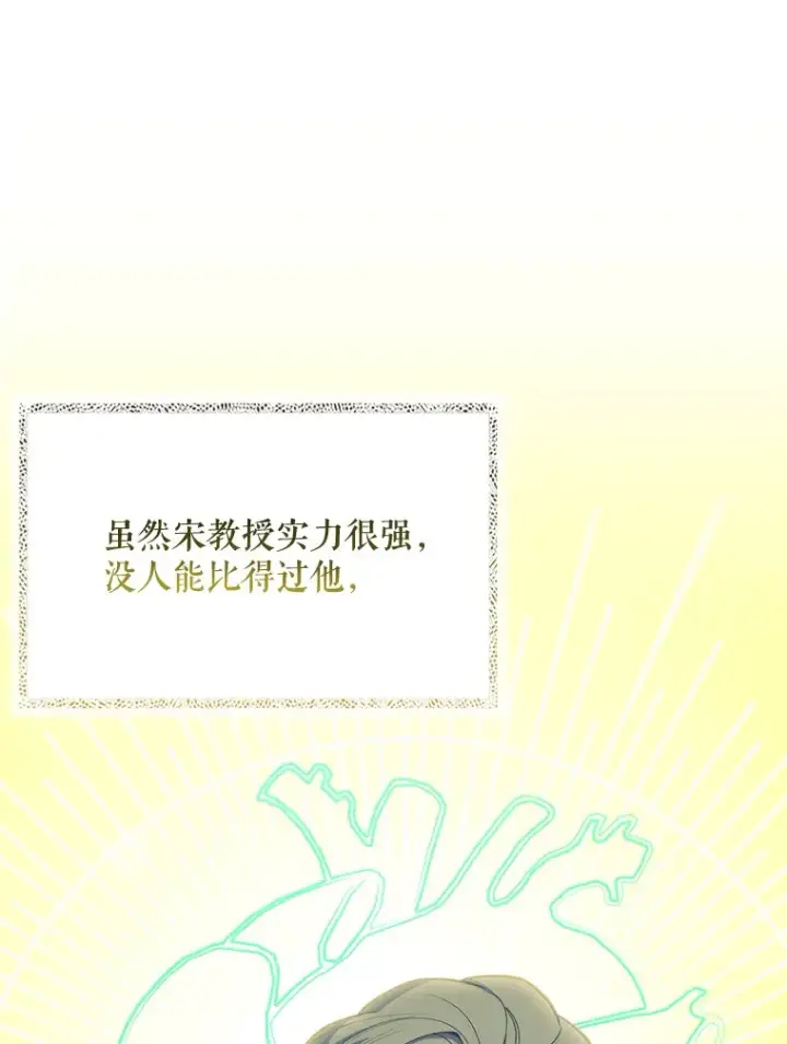 漫画《升级医生崔基石》25.胸腔外科实习第70张图