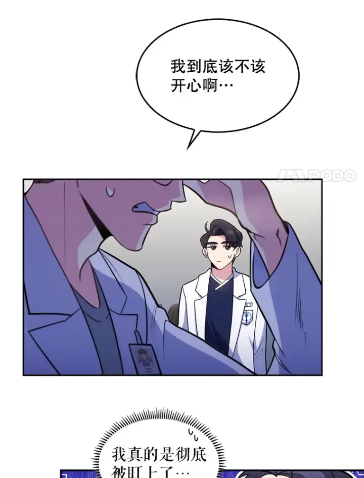 漫画《升级医生崔基石》26.站队？第14张图