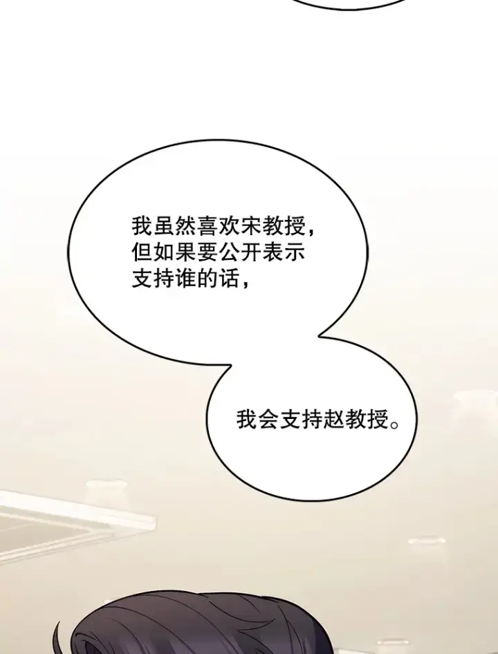漫画《升级医生崔基石》26.站队？第19张图