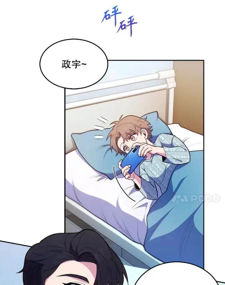 漫画《升级医生崔基石》26.站队？第45张图
