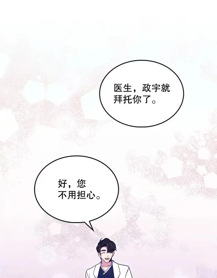 漫画《升级医生崔基石》26.站队？第51张图