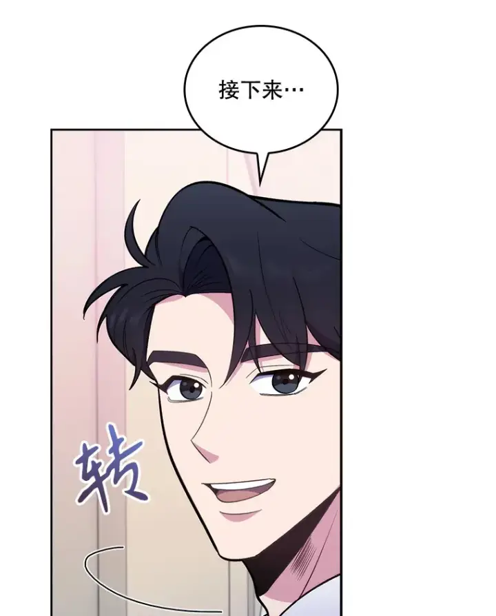 漫画《升级医生崔基石》26.站队？第67张图