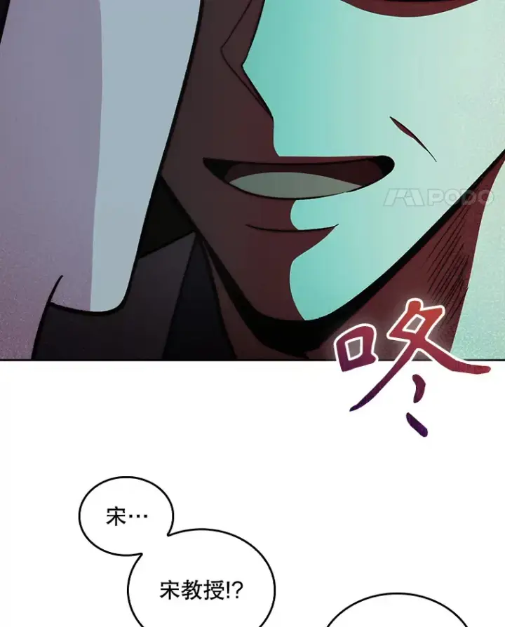 漫画《升级医生崔基石》26.站队？第69张图