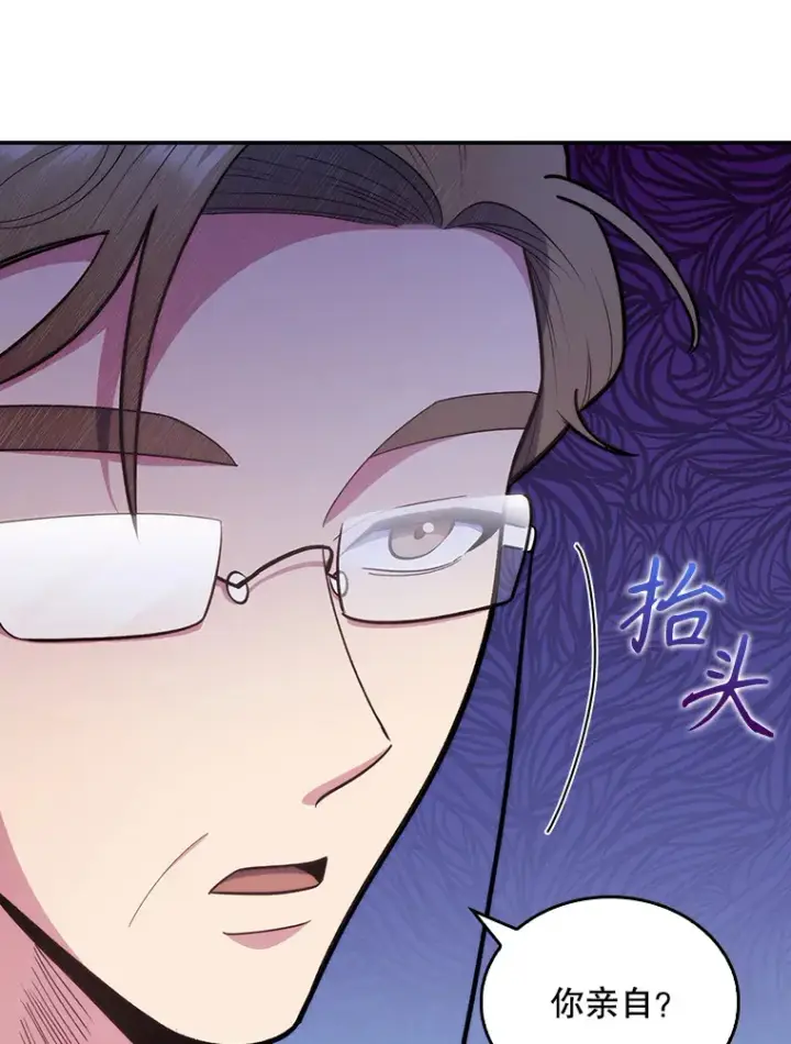 漫画《升级医生崔基石》26.站队？第74张图