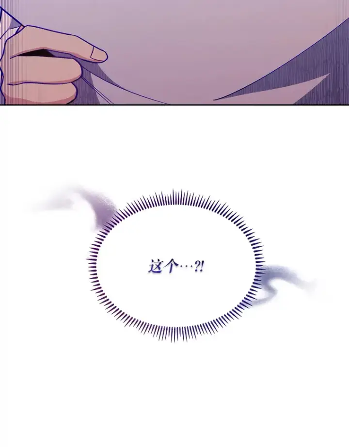 漫画《升级医生崔基石》26.站队？第88张图