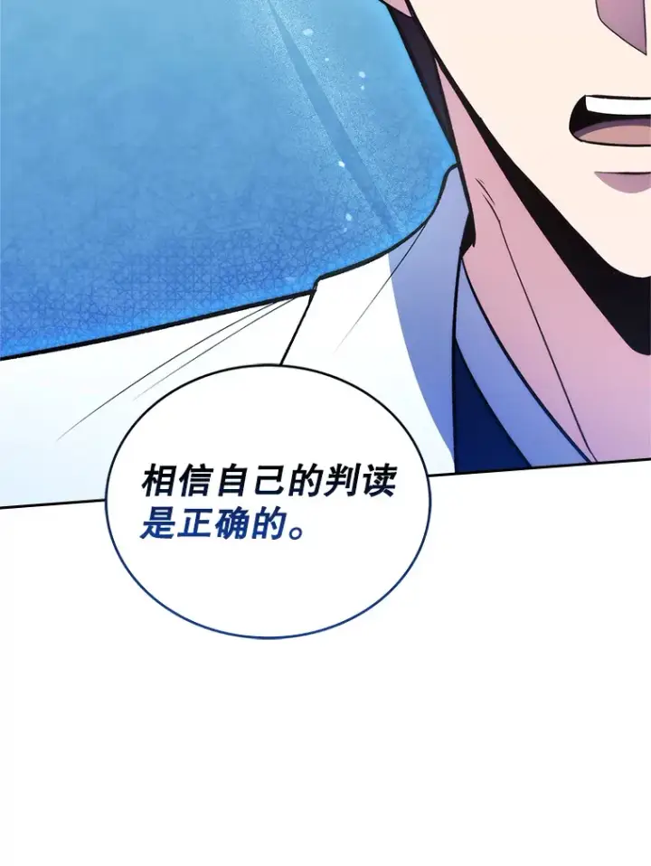 漫画《升级医生崔基石》27.受到表扬第13张图