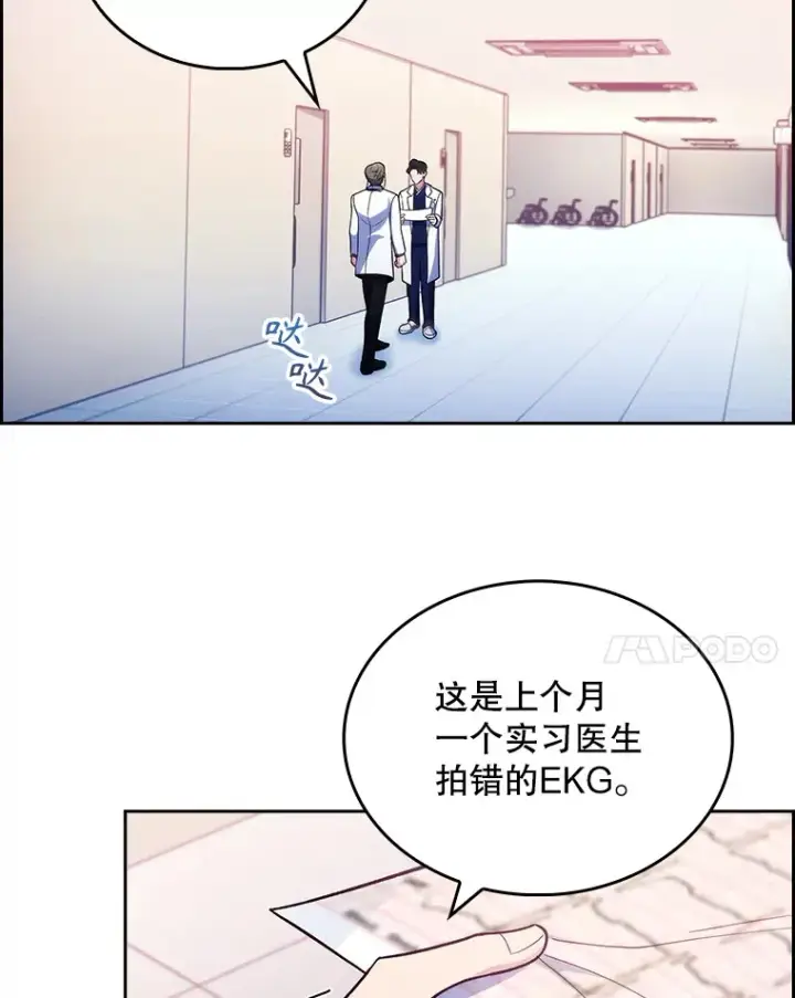 漫画《升级医生崔基石》27.受到表扬第18张图