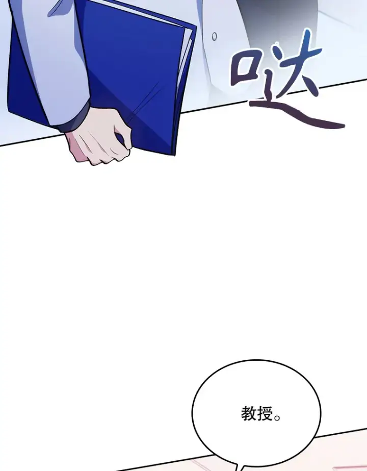 漫画《升级医生崔基石》27.受到表扬第26张图