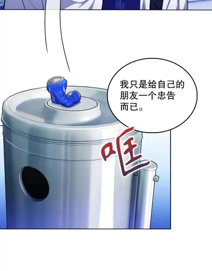 漫画《升级医生崔基石》27.受到表扬第70张图