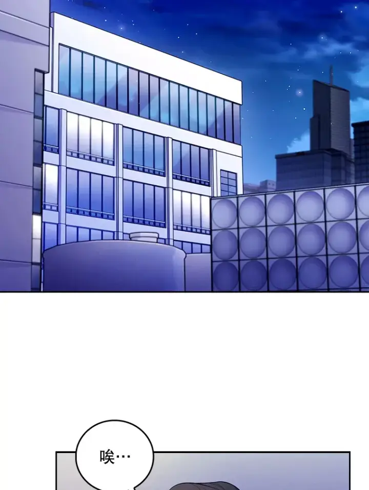 漫画《升级医生崔基石》27.受到表扬第81张图