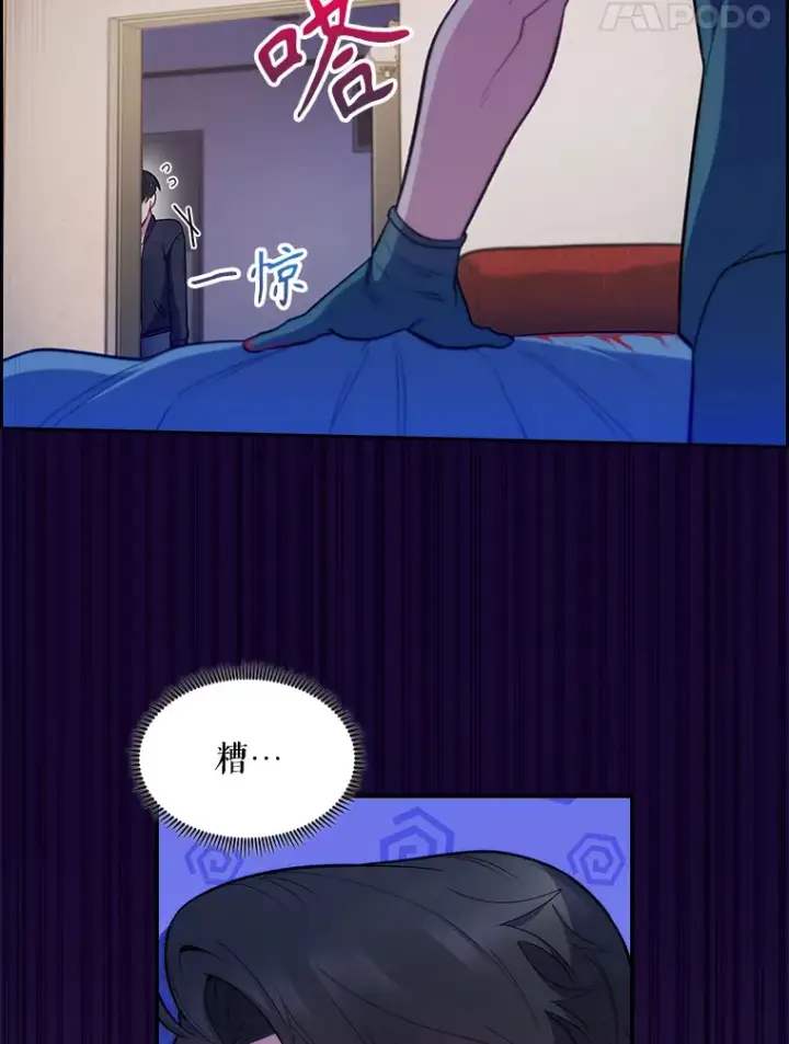 漫画《升级医生崔基石》28.收徒弟第24张图