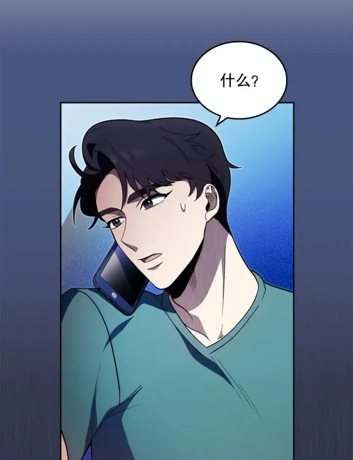 漫画《升级医生崔基石》28.收徒弟第89张图