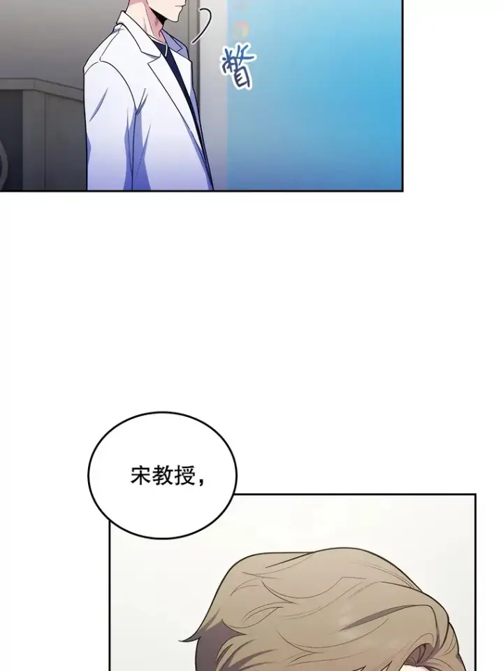 漫画《升级医生崔基石》30.一同进手术室第19张图