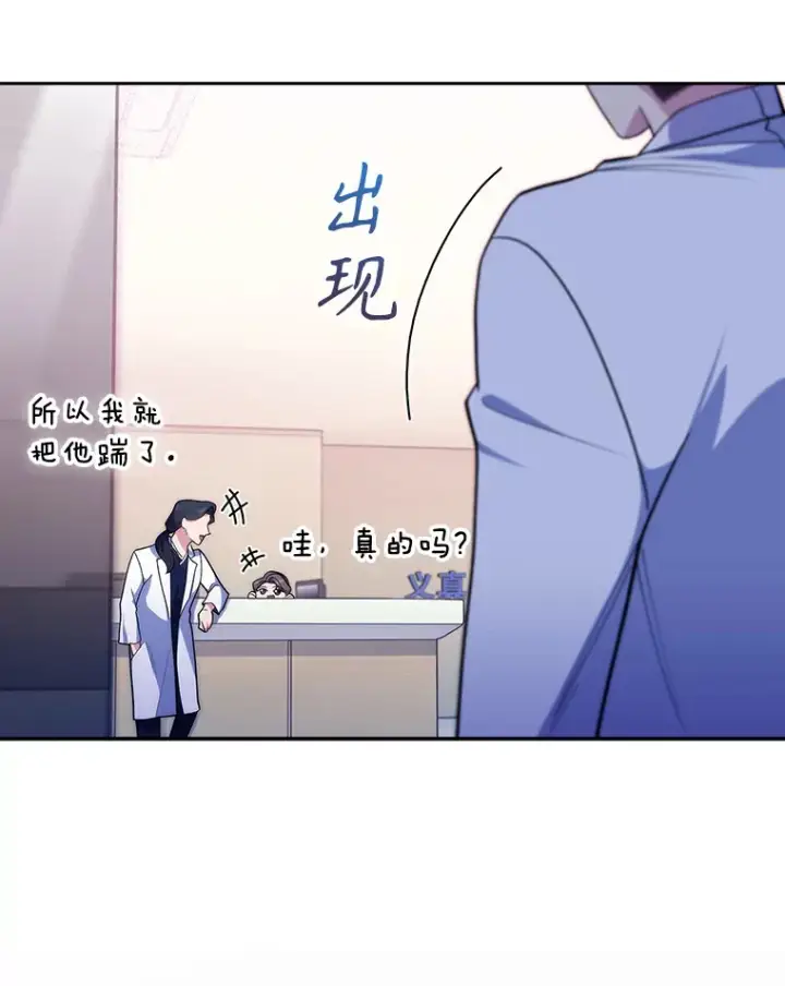 漫画《升级医生崔基石》30.一同进手术室第45张图