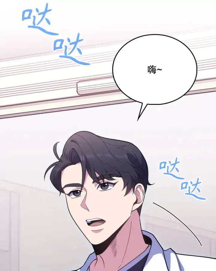 漫画《升级医生崔基石》30.一同进手术室第46张图