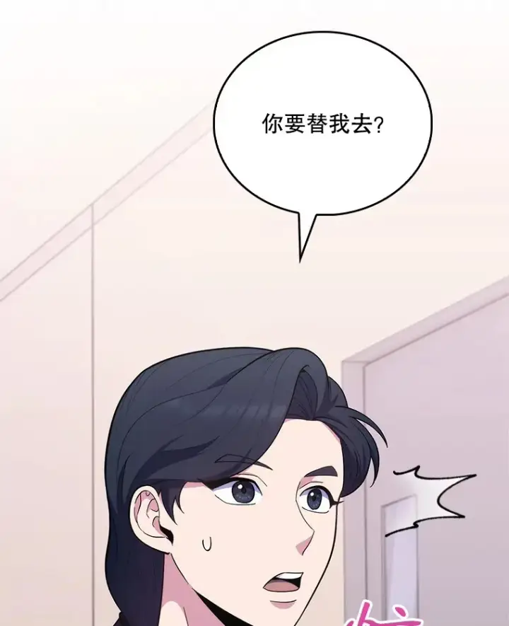 漫画《升级医生崔基石》30.一同进手术室第5张图