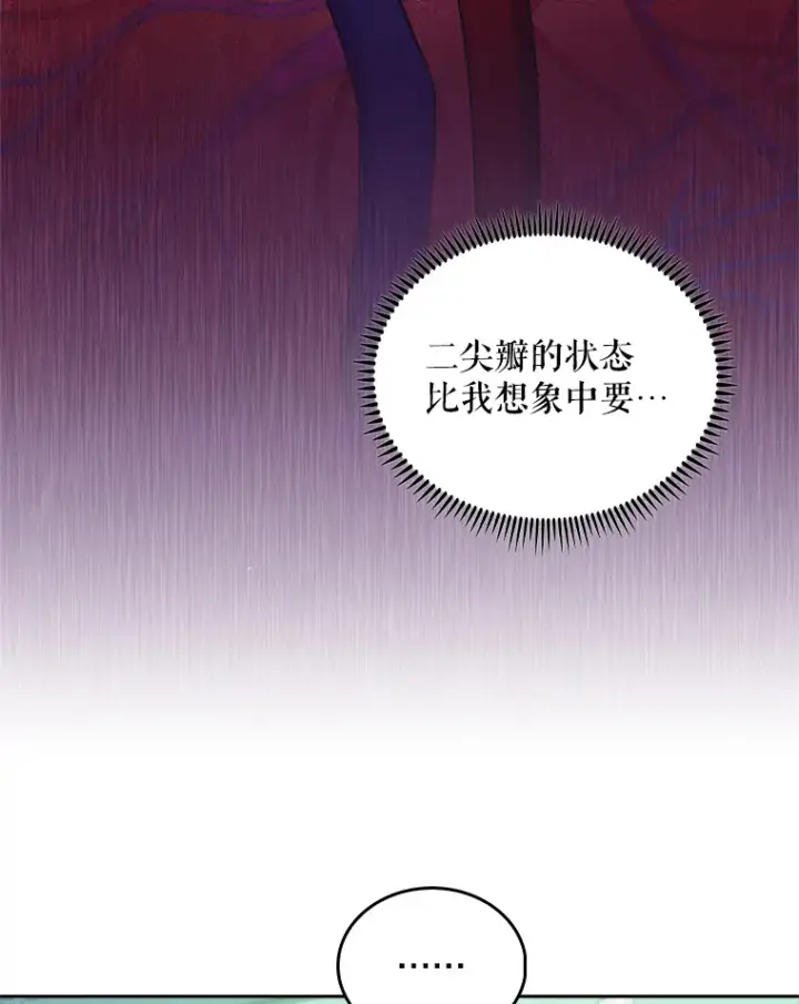漫画《升级医生崔基石》31.提意见第10张图
