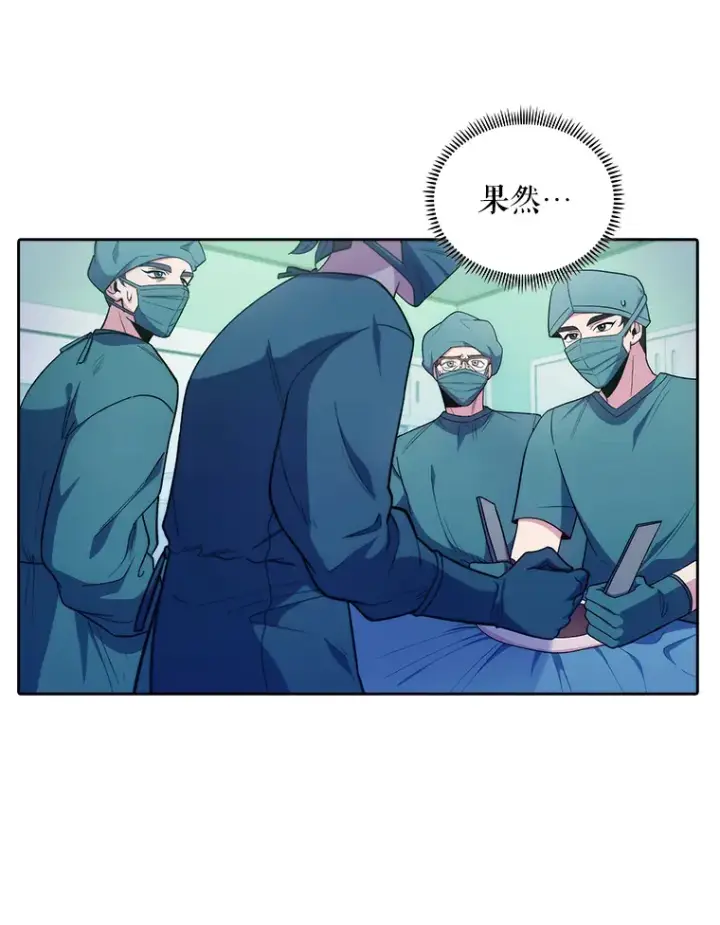 漫画《升级医生崔基石》31.提意见第12张图