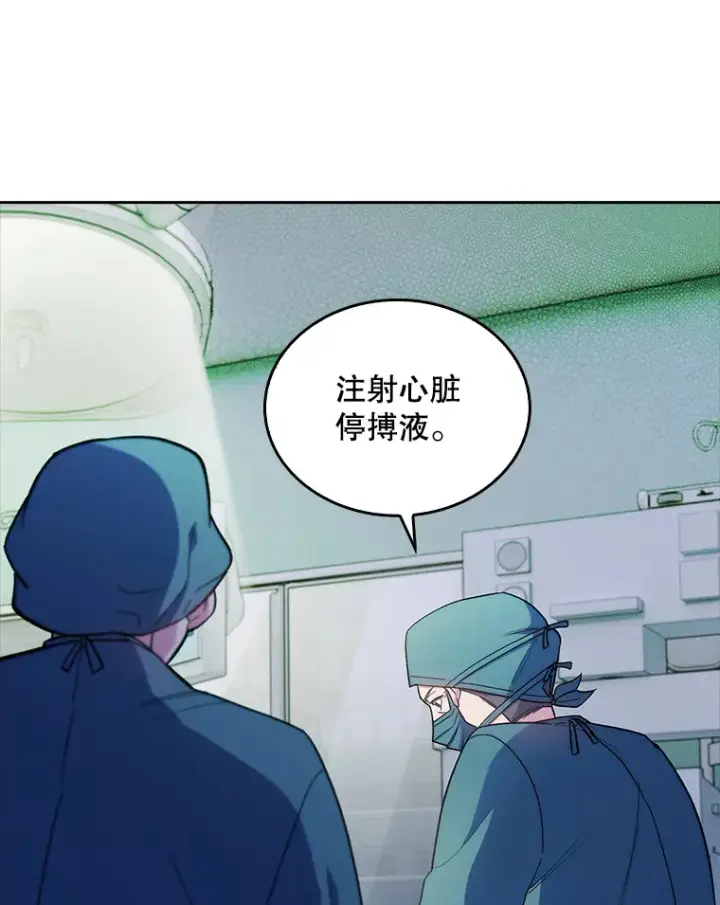 漫画《升级医生崔基石》31.提意见第2张图