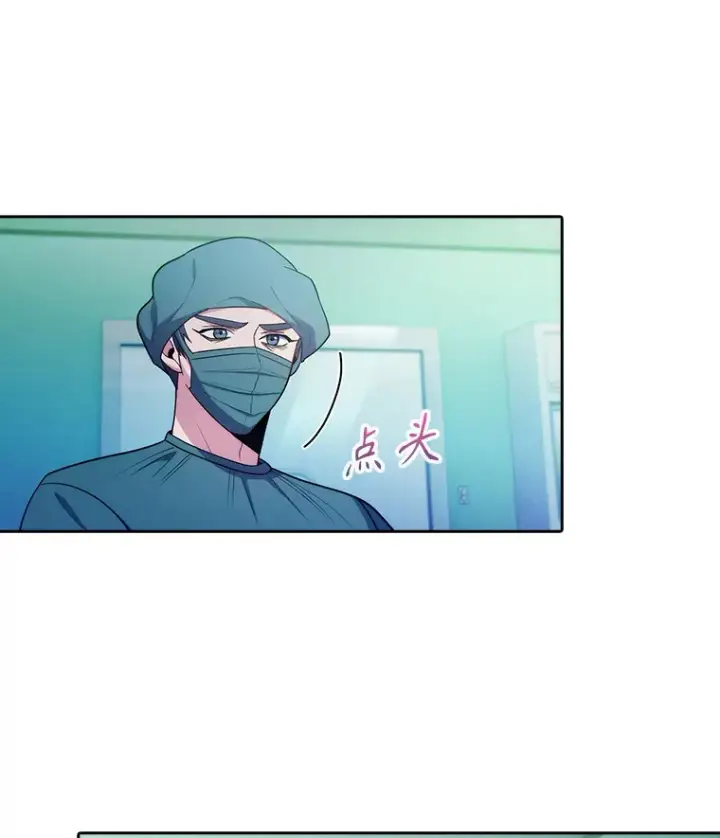 漫画《升级医生崔基石》31.提意见第20张图