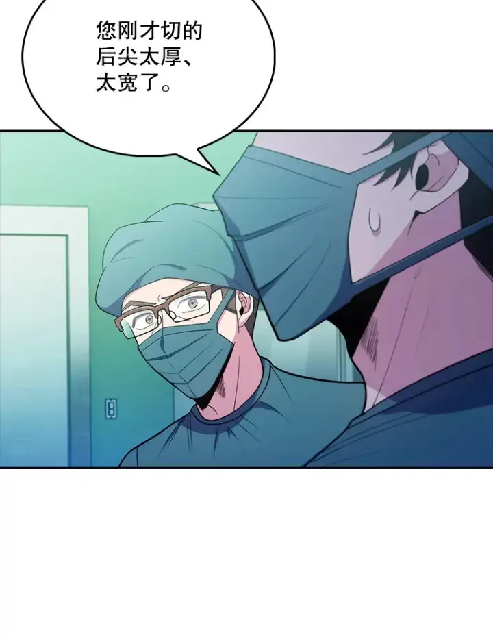 漫画《升级医生崔基石》31.提意见第45张图