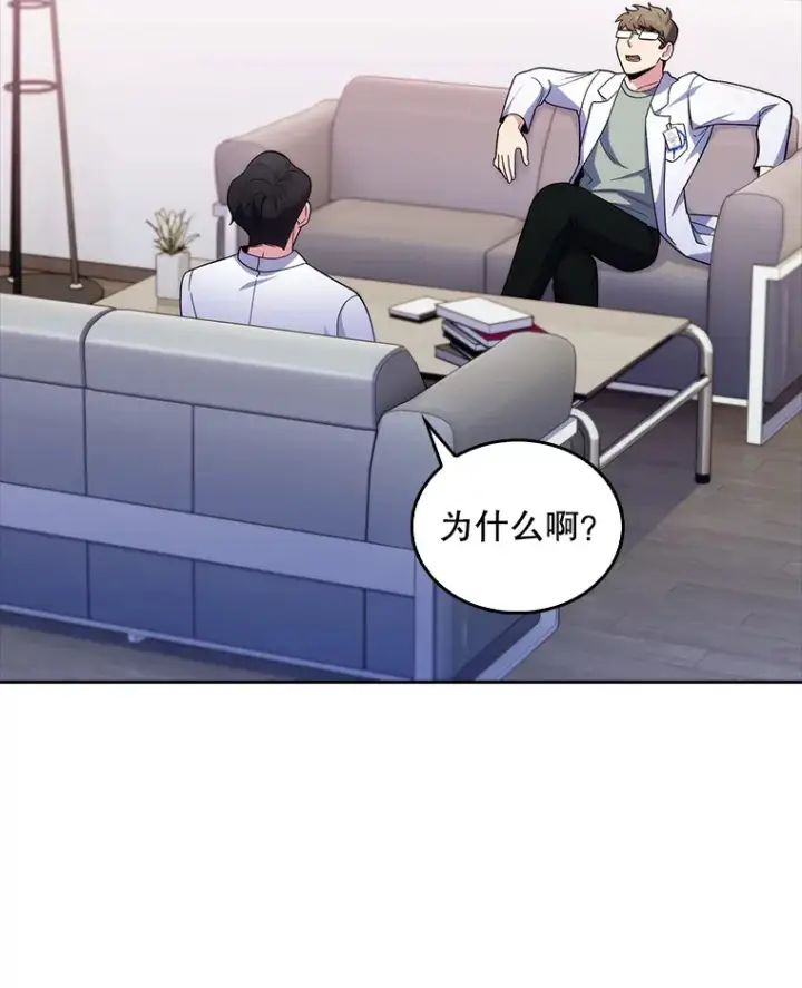 漫画《升级医生崔基石》31.提意见第94张图