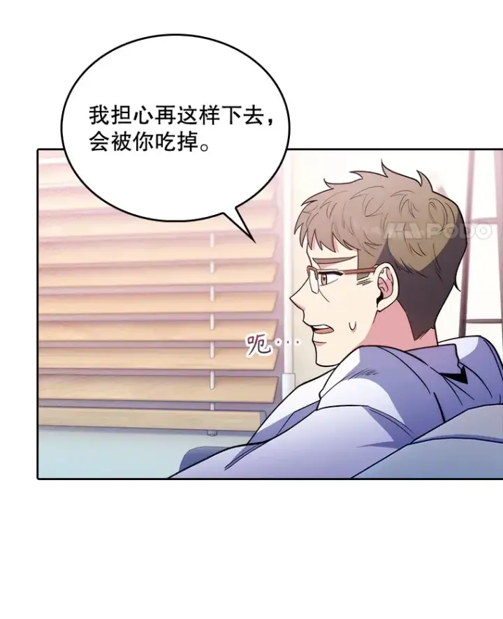 漫画《升级医生崔基石》31.提意见第95张图