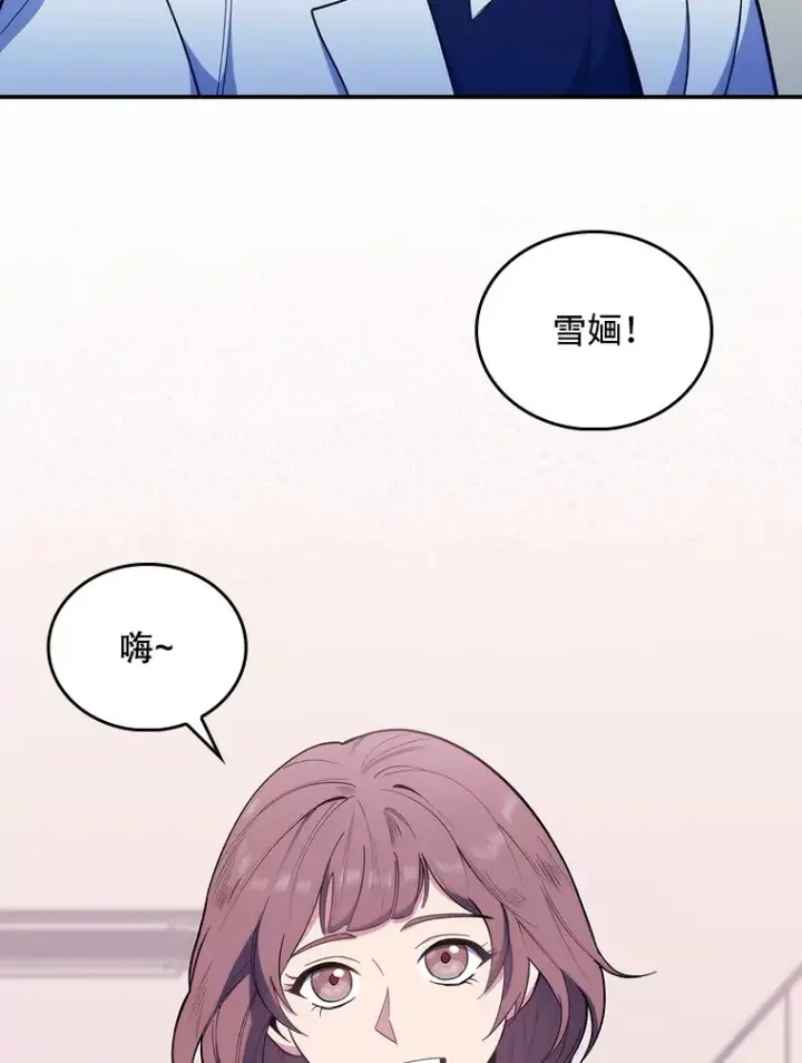 漫画《升级医生崔基石》32.拉拢第11张图