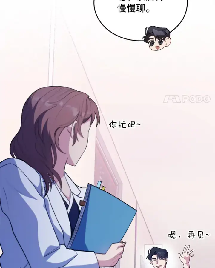 漫画《升级医生崔基石》32.拉拢第28张图