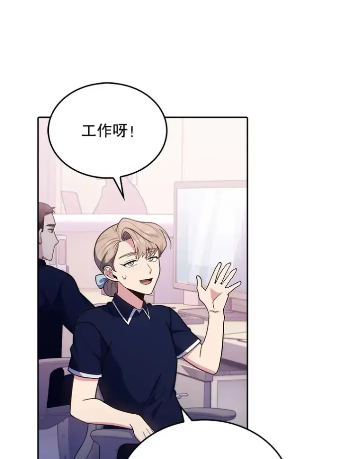 漫画《升级医生崔基石》32.拉拢第36张图