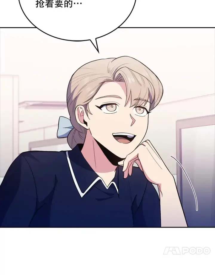 漫画《升级医生崔基石》32.拉拢第41张图