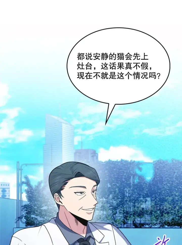 漫画《升级医生崔基石》32.拉拢第87张图
