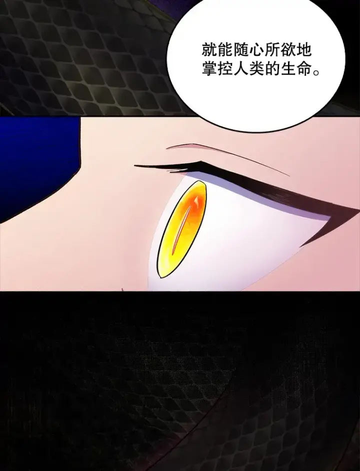 漫画《升级医生崔基石》32.拉拢第99张图