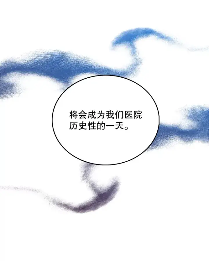 漫画《升级医生崔基石》33.手术提前第108张图