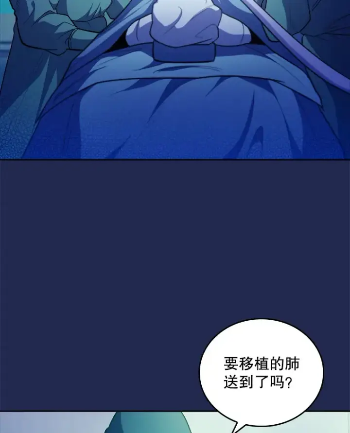 漫画《升级医生崔基石》33.手术提前第111张图