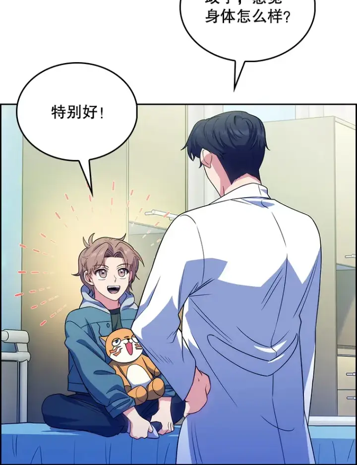 漫画《升级医生崔基石》33.手术提前第39张图