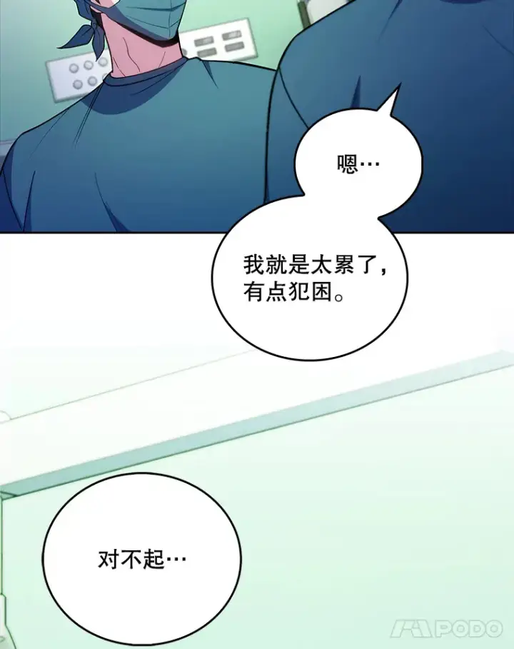 漫画《升级医生崔基石》34.填补空缺第23张图