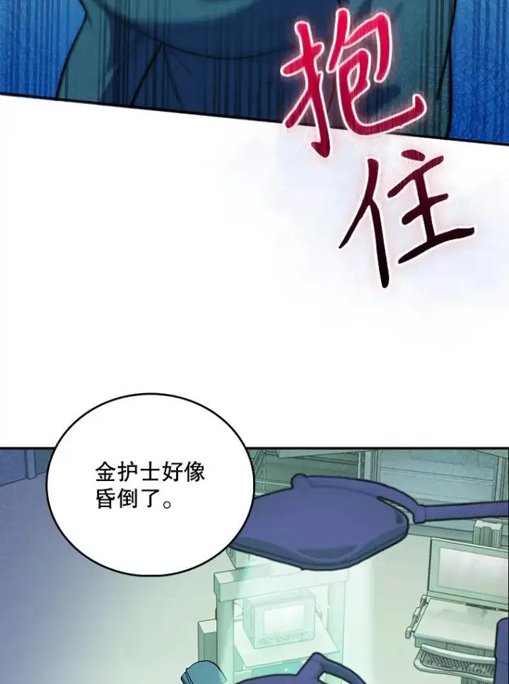 漫画《升级医生崔基石》34.填补空缺第31张图