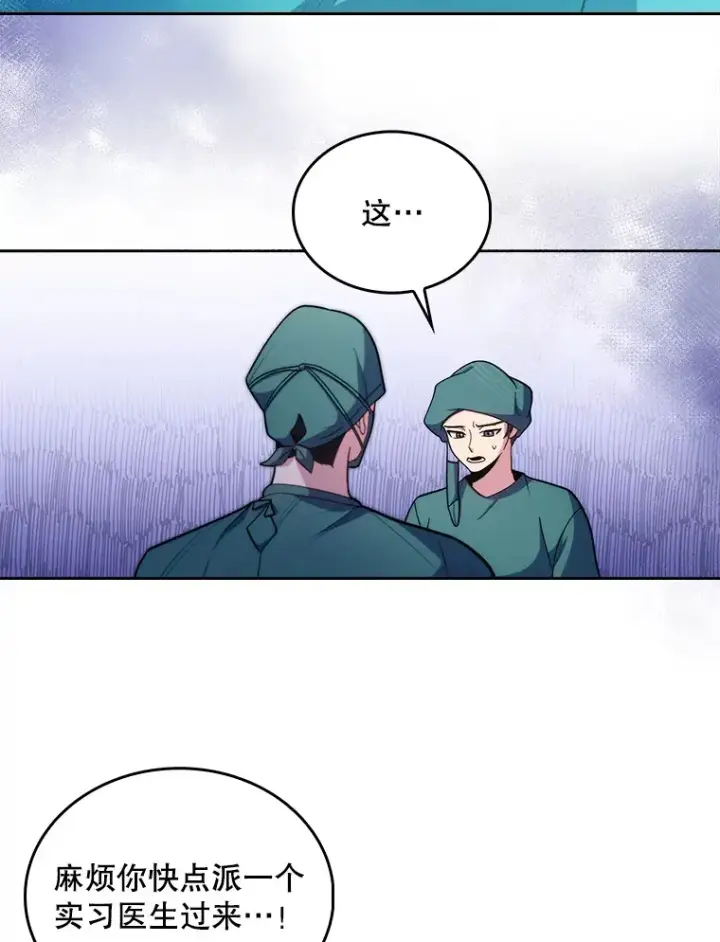 漫画《升级医生崔基石》34.填补空缺第44张图
