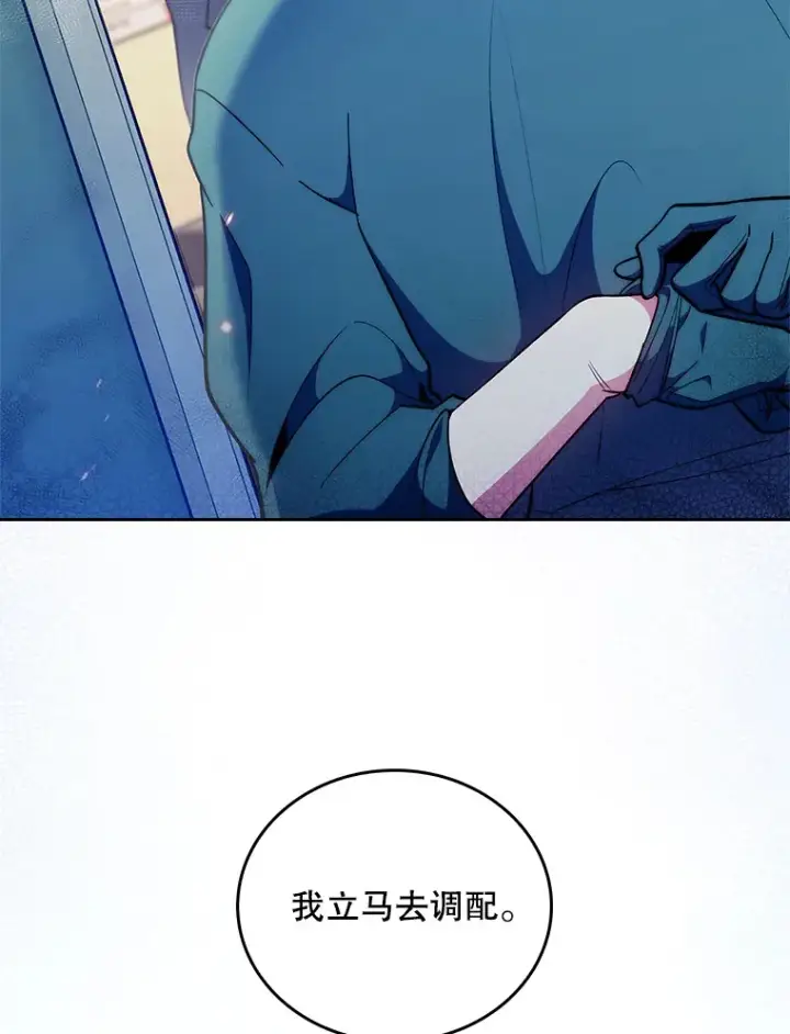 漫画《升级医生崔基石》34.填补空缺第47张图