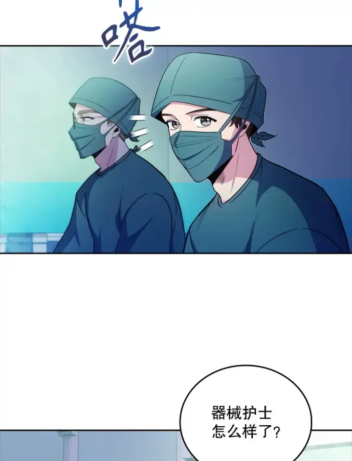 漫画《升级医生崔基石》34.填补空缺第53张图